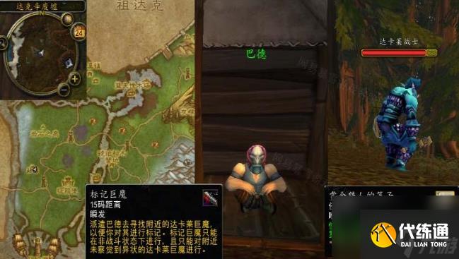 魔兽世界巴德在哪里 魔兽世界巴德位置一览