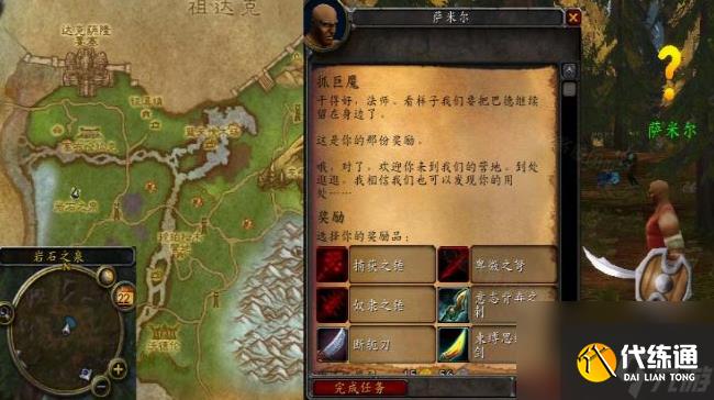 魔兽世界巴德在哪里 魔兽世界巴德位置一览