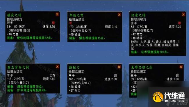 魔兽世界巴德在哪里 魔兽世界巴德位置一览