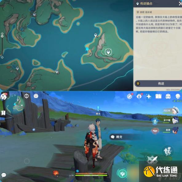 《原神》5.0湖上之光成就三个贝壳以及全宝箱位置以及获取方法