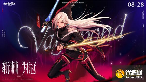 dnf手游女鬼剑有哪些转职 女鬼剑四种转职介绍