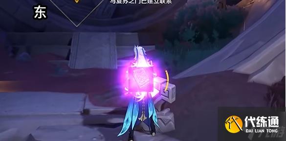 《原神》黑石湮落白石下任务通关步骤一览