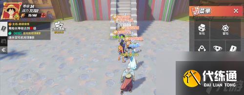 航海王热血航线体力怎么获得 获得方法详解