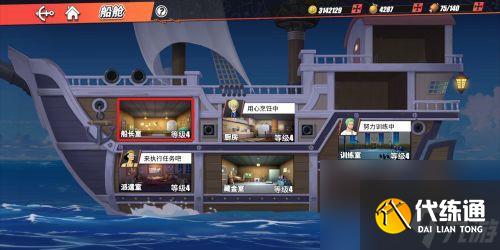 航海王热血航线体力怎么获得 获得方法详解