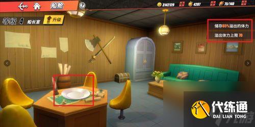 航海王热血航线体力怎么获得 获得方法详解