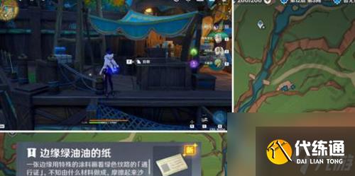 原神熟是生非世界任务怎么做