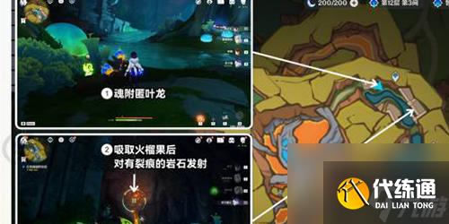 原神熟是生非世界任务怎么做