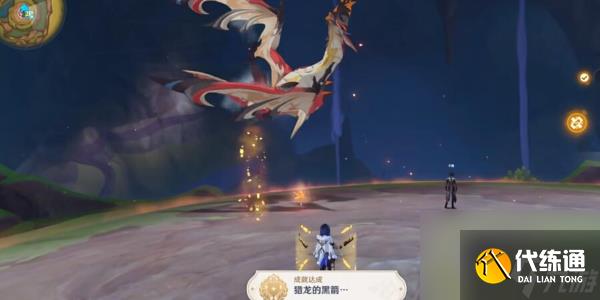 原神猎龙的黑箭成就怎么获得