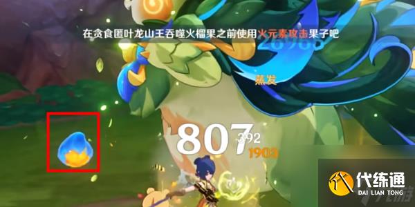 原神你也是迪诺巴鲁托成就怎么做