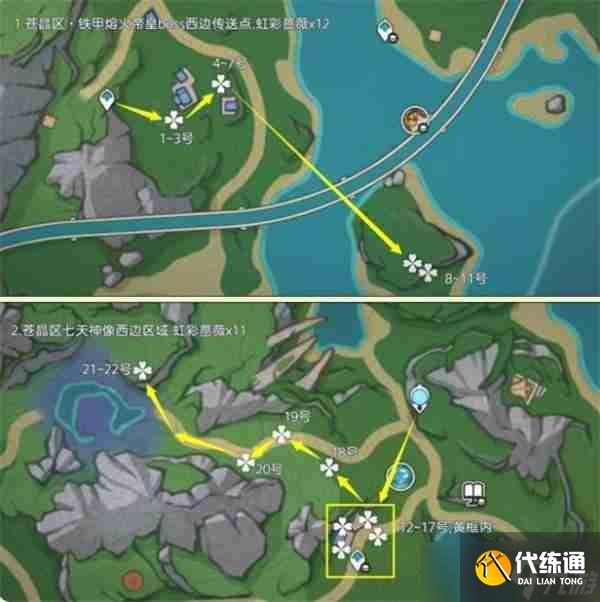 《原神》虹彩蔷薇采摘路线攻略