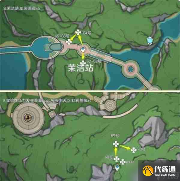 《原神》虹彩蔷薇采摘路线攻略