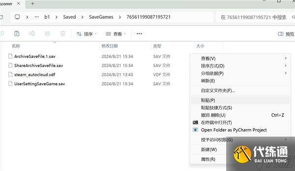 《黑神话悟空》两种回档方法教学 黑神话悟空怎么回档