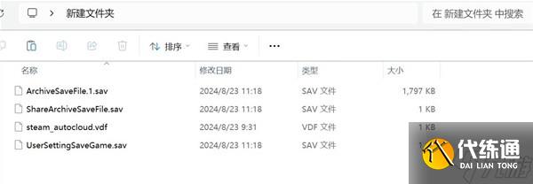 《黑神话悟空》两种回档方法教学 黑神话悟空怎么回档