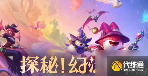 金铲铲之战s13更新时间预测