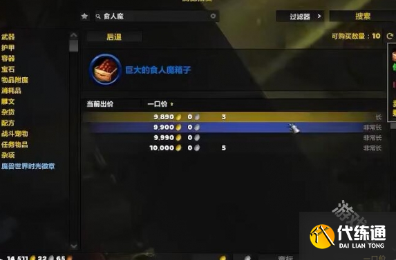 魔兽世界要塞物资怎么获得