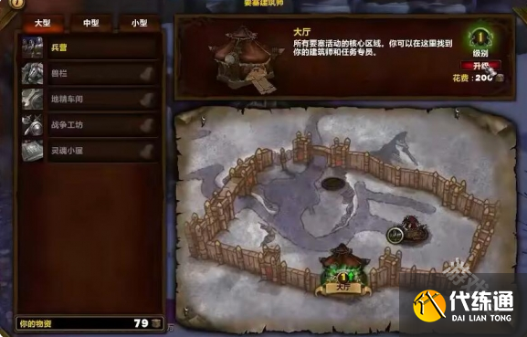 魔兽世界要塞物资怎么获得