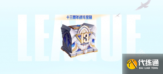 英雄联盟2024战斗之夜什么时候开始