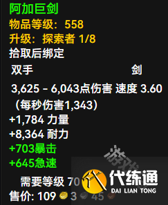 魔兽世界阿加巨剑怎么获得