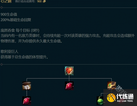 英雄联盟无限火力心之钢怎么叠的快