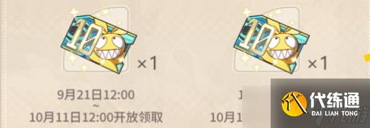 崩坏3八周年庆典福利介绍