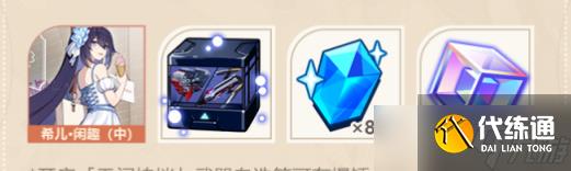 崩坏3八周年庆典福利介绍