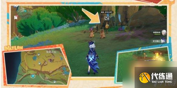 原神是突破天际的成就攻略