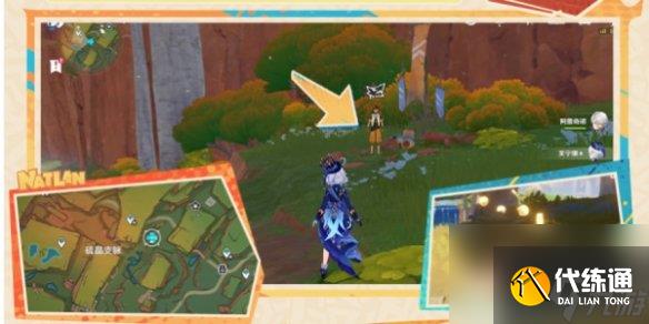 原神是突破天际的成就攻略