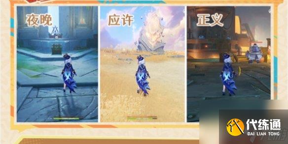 原神以战斗平息成就攻略