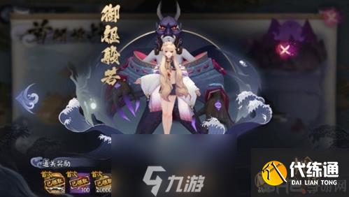 阴阳师海之旅御怨般若怎么打 海之旅最终boss打法攻略详解