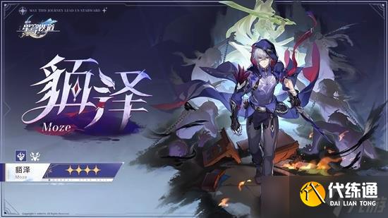 星穹铁道貊泽技能怎么加点 貊泽行迹升级建议