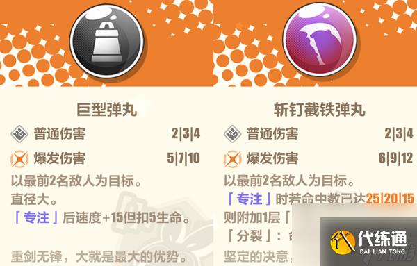 崩坏3寻鸢漫录李素裳能够使用什么弹丸 寻鸢漫录李素裳推荐弹丸一览