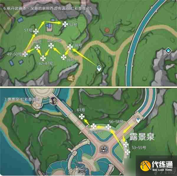 《原神》虹彩蔷薇采摘路线攻略