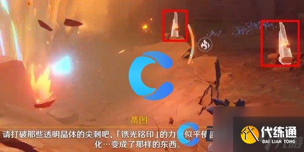 《原神》5.0群山的影子任务图文攻略