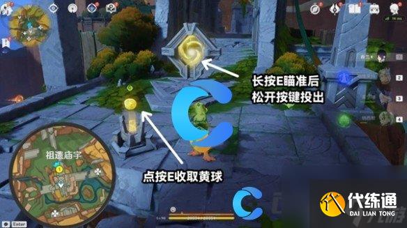 《原神》5.0将夜晚放归于夜晚任务图文攻略