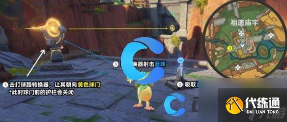 《原神》5.0将夜晚放归于夜晚任务图文攻略