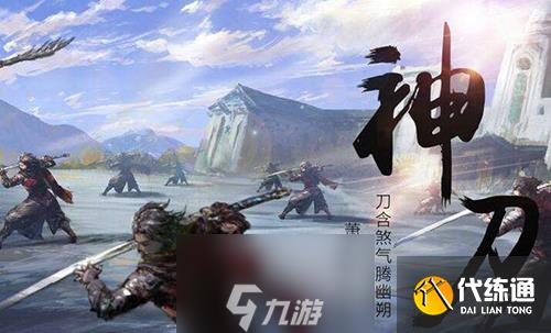 天涯明月刀手游神刀身份怎么选 江湖身份选择推荐