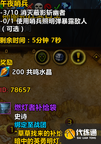 魔兽世界战团装备怎么获得