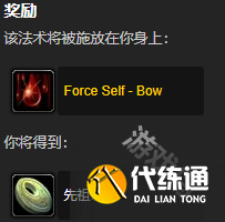 魔兽世界乌特加德之巅任务怎么做