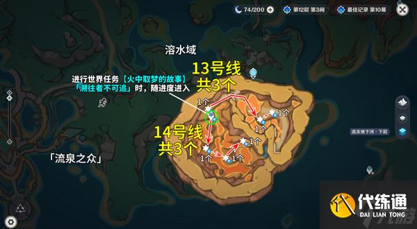 原神烬芯花怎么采集