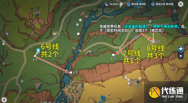 原神烬芯花怎么采集