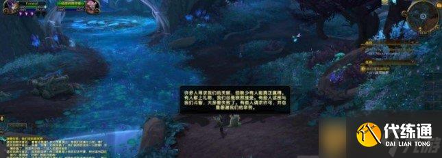 《魔兽世界》林鬼的游戏任务完成攻略
