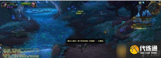 《魔兽世界》林鬼的游戏任务完成攻略