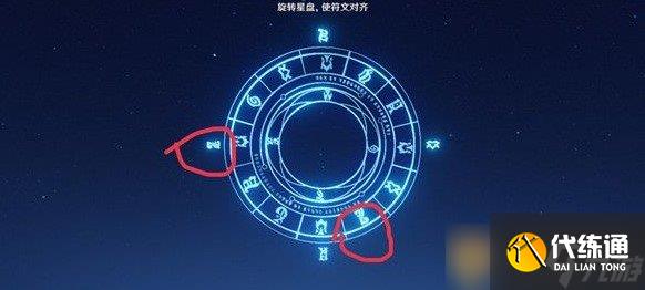 《原神》命定之星星盘旋转解密攻略