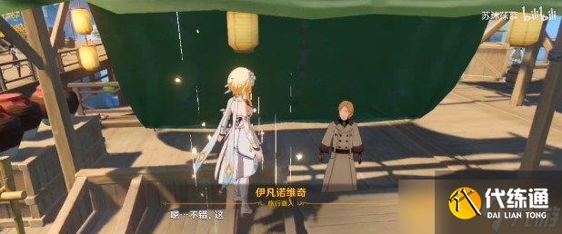 《原神》商机无限任务完成攻略