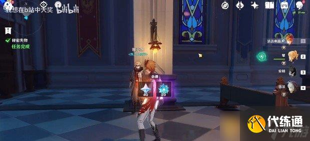 《原神》商机无限任务完成攻略