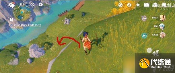 《原神》商机无限任务完成攻略