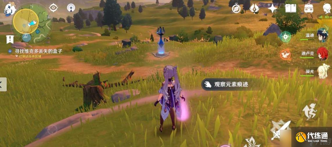 《原神》维克多丢失的盒子位置一览