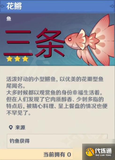 原神鱼饵在哪合成鱼饵材料图纸配方大全