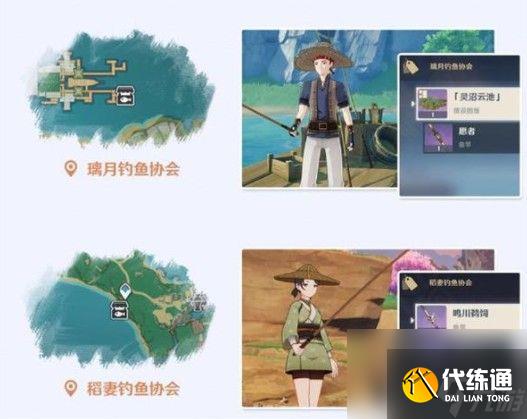 原神鱼饵在哪合成鱼饵材料图纸配方大全