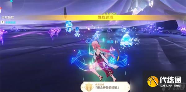 原神嵌合神骨的蛇姬成就怎么解锁